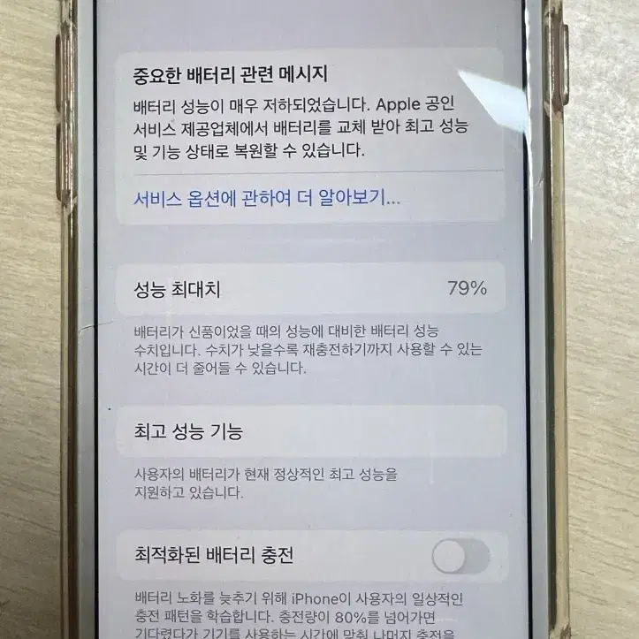 아이폰 7 128GB