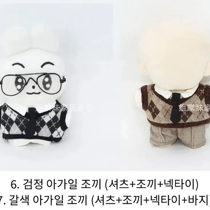 10cm 인형 옷 양도 교복 아가일 조끼