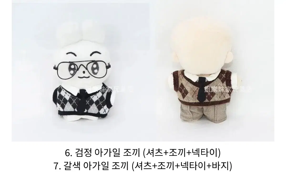 10cm 인형 옷 양도 교복 아가일 조끼