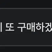 후기