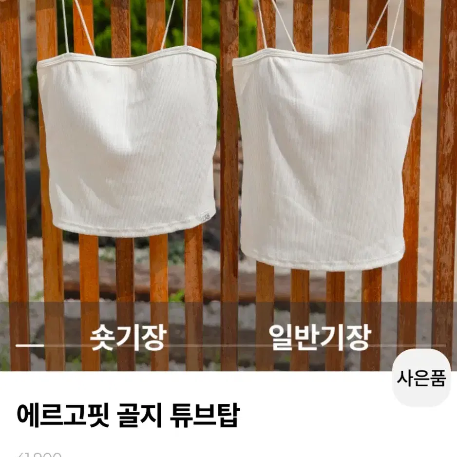 컴포트랩 에르고핏 골지튜브탑 캡나시