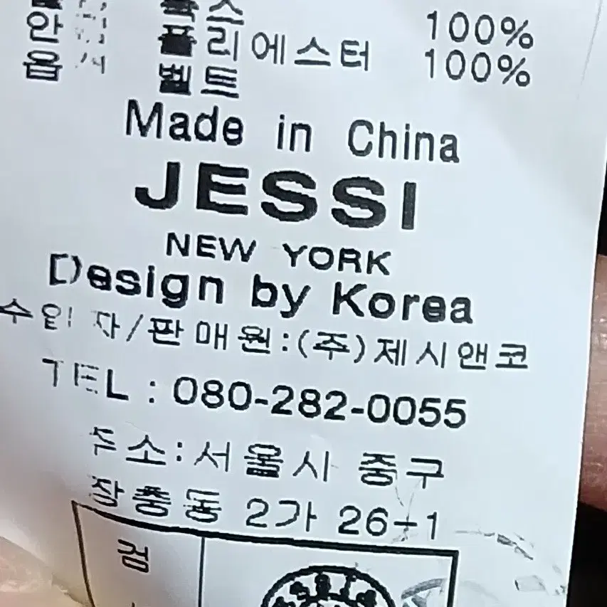 JESSI 사가폭스