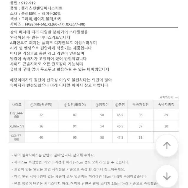 그레이레이즈 플리츠뒷밴딩미니스커트 차콜 그레이 하이틴 프레피 교복