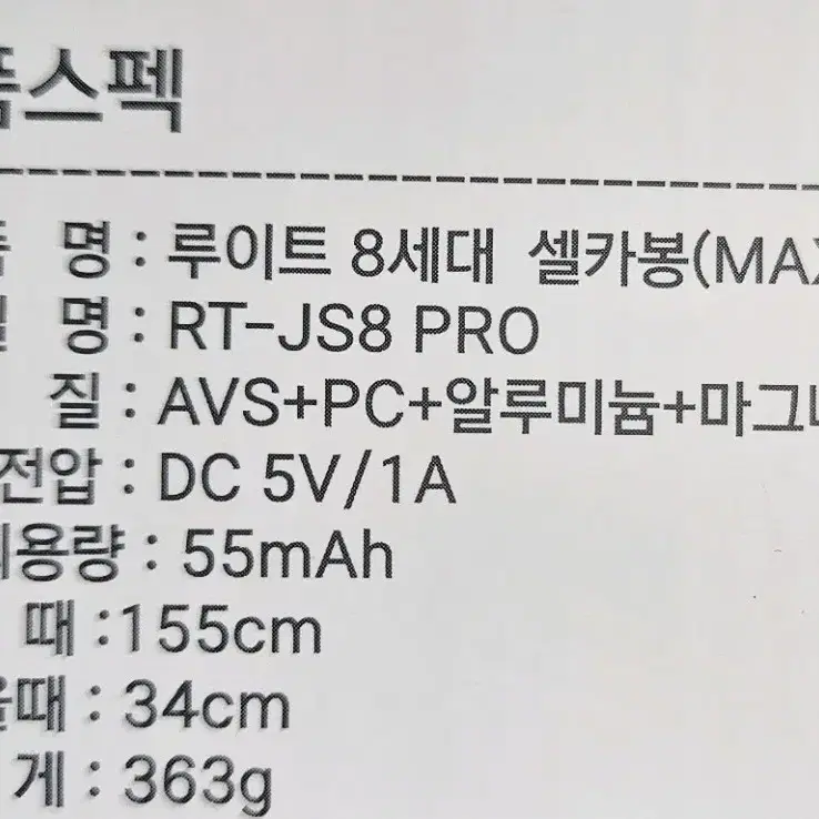 루이트 8세대 맥세이프 셀카봉 팜