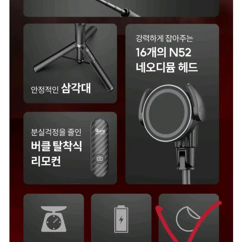 루이트 8세대 맥세이프 셀카봉 팜