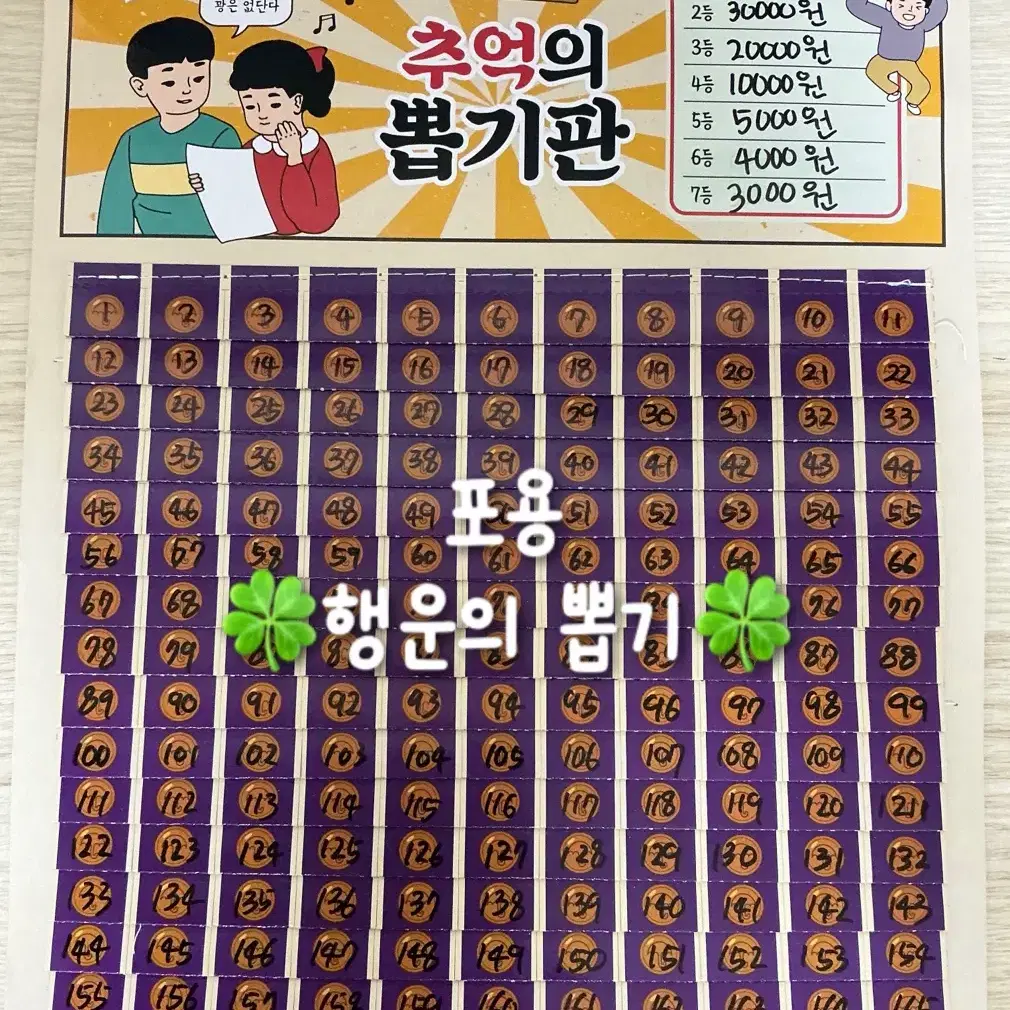 행운의 뽑기 포용 뽑기!!! 꽝 없음!