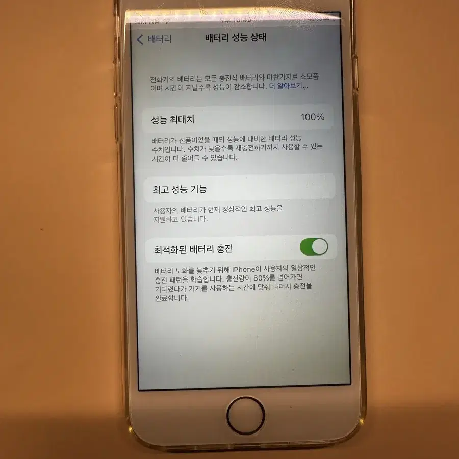 아이폰 6s 64g 실버 효율100