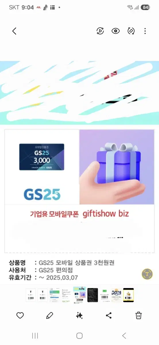 gs편의점 3000원