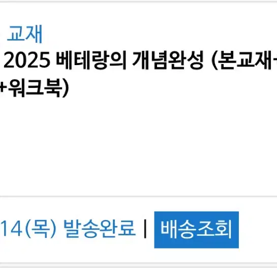 2025 베테랑 화학1 고석용t