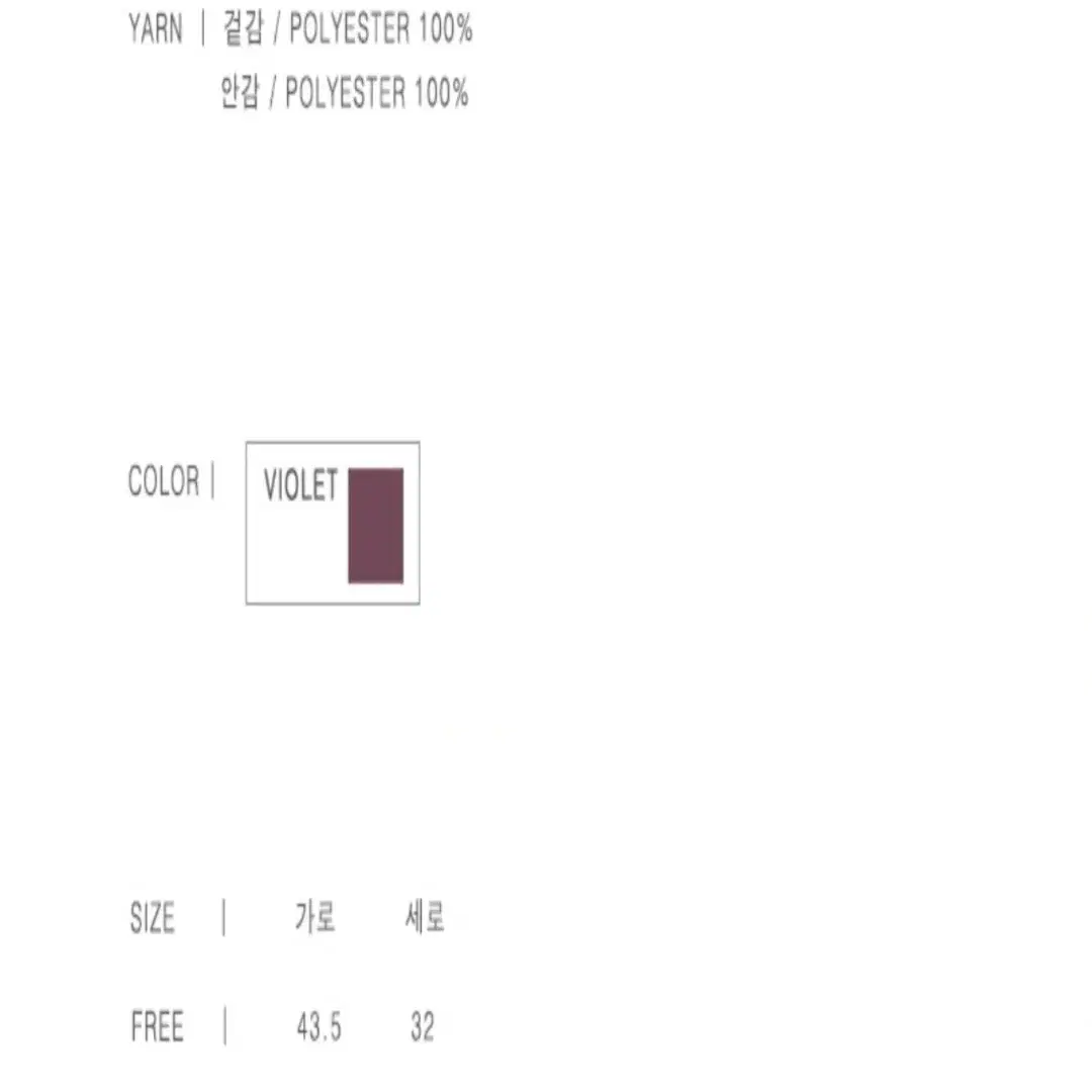 바이올렛 리플레인 패브릭백