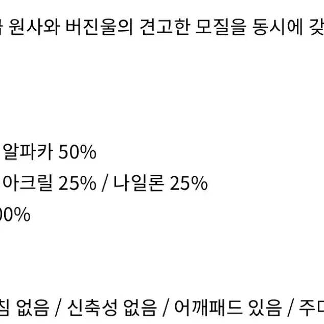 오르 울알파카 코트 새상품(정가43.8)