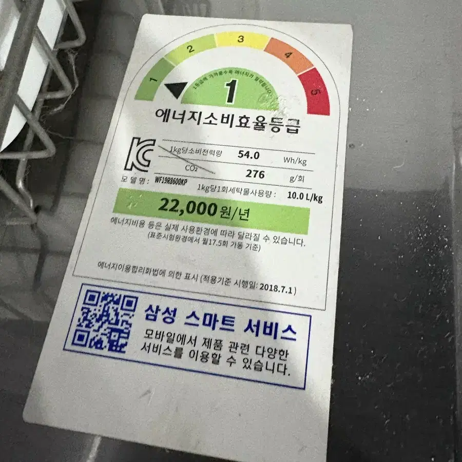 삼성 세탁기19kg