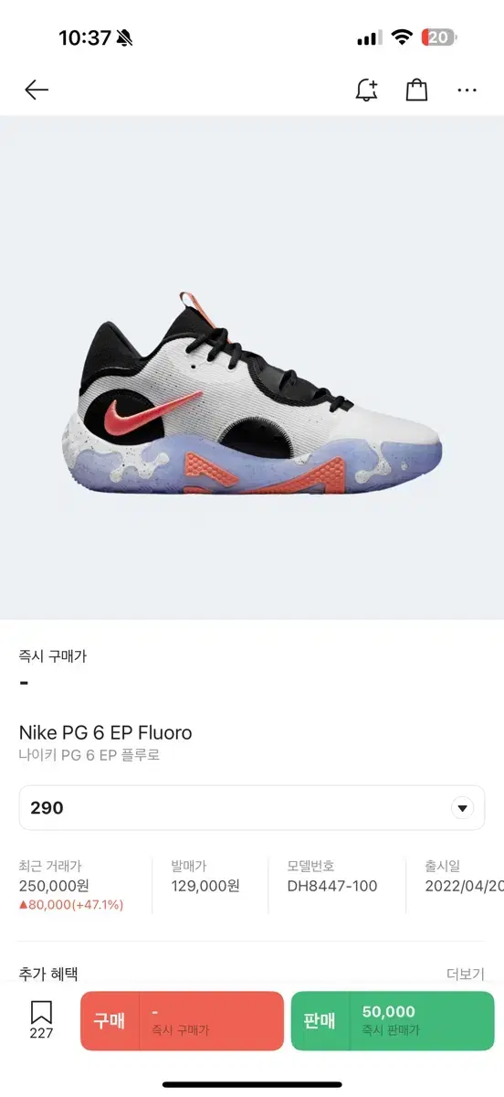 나이키 플루로 nike PG 6 EP Fluoro