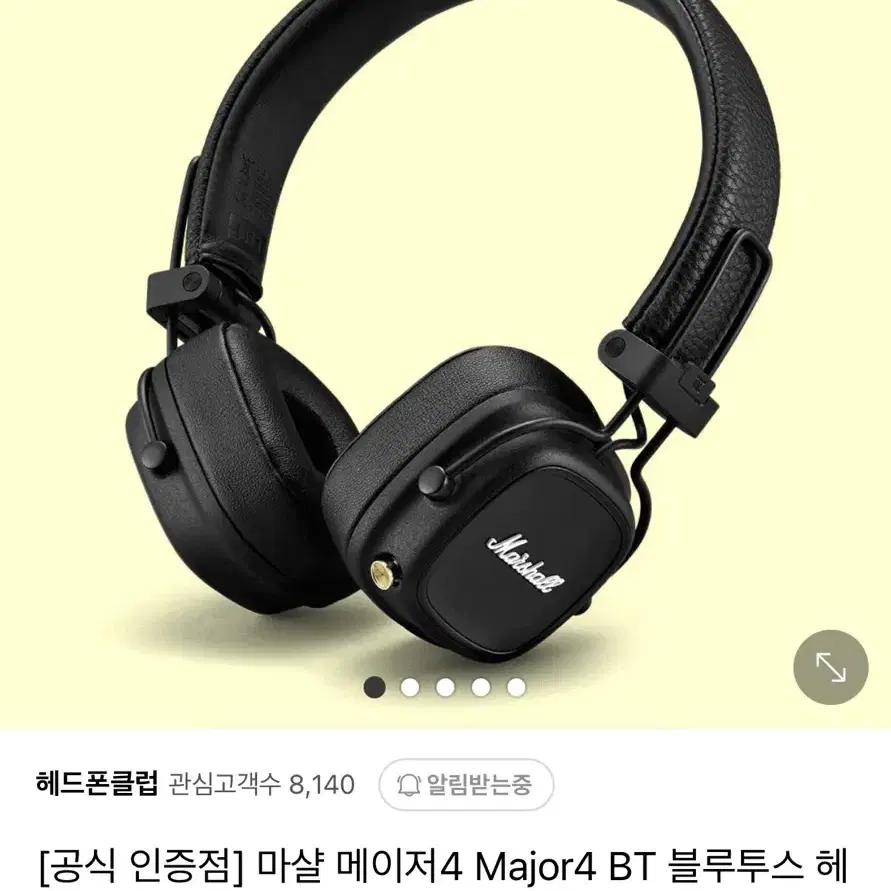 마샬 메이저4 Major4 BT 헤드셋