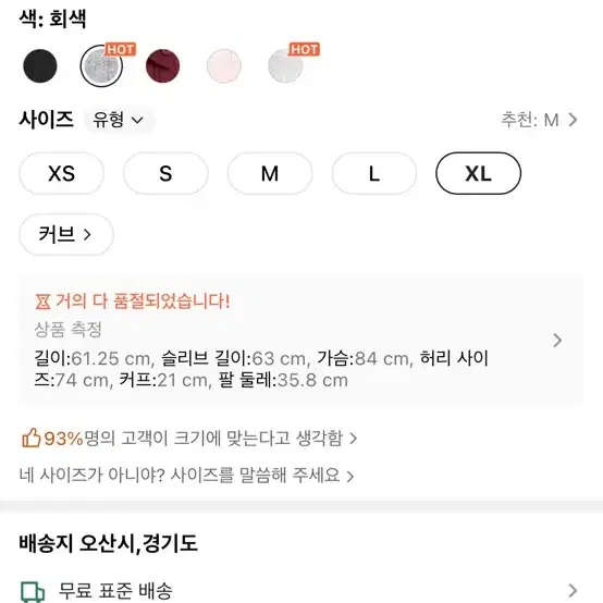 오프숄더 니트 옷팝니당