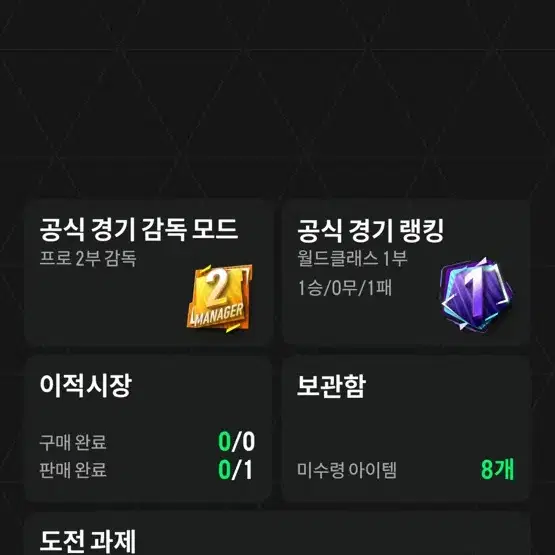 피파 패드 18조 판매