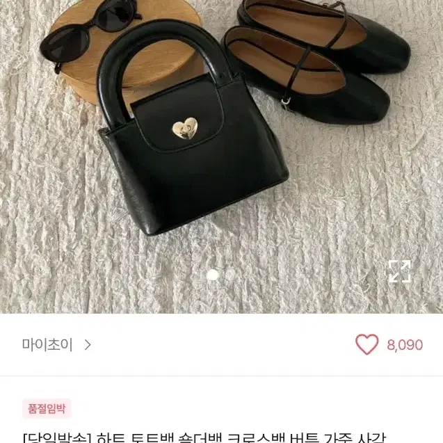 블랙 하트 토트백 숄더백 크로스백 가죽 사각 스퀘어 심플 핸들 미니 가방