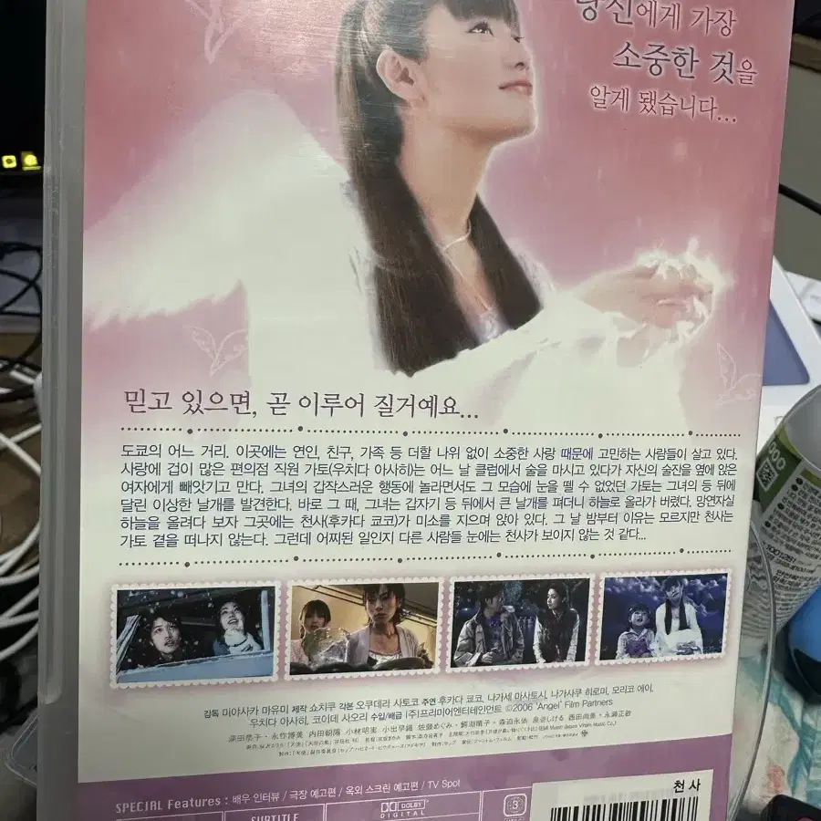 [dvd] 천사