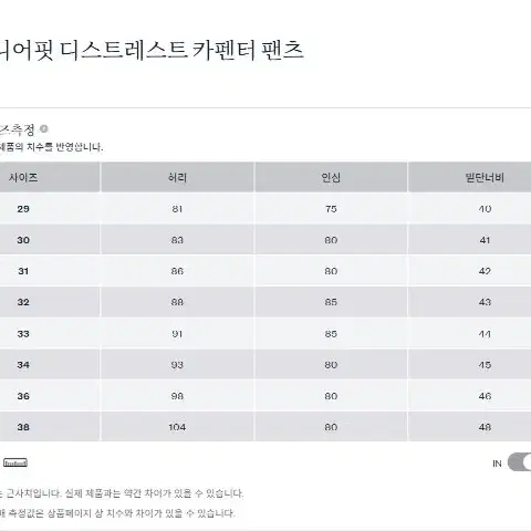 RRL 엔지니어핏 디스트레스트 카펜터 팬츠