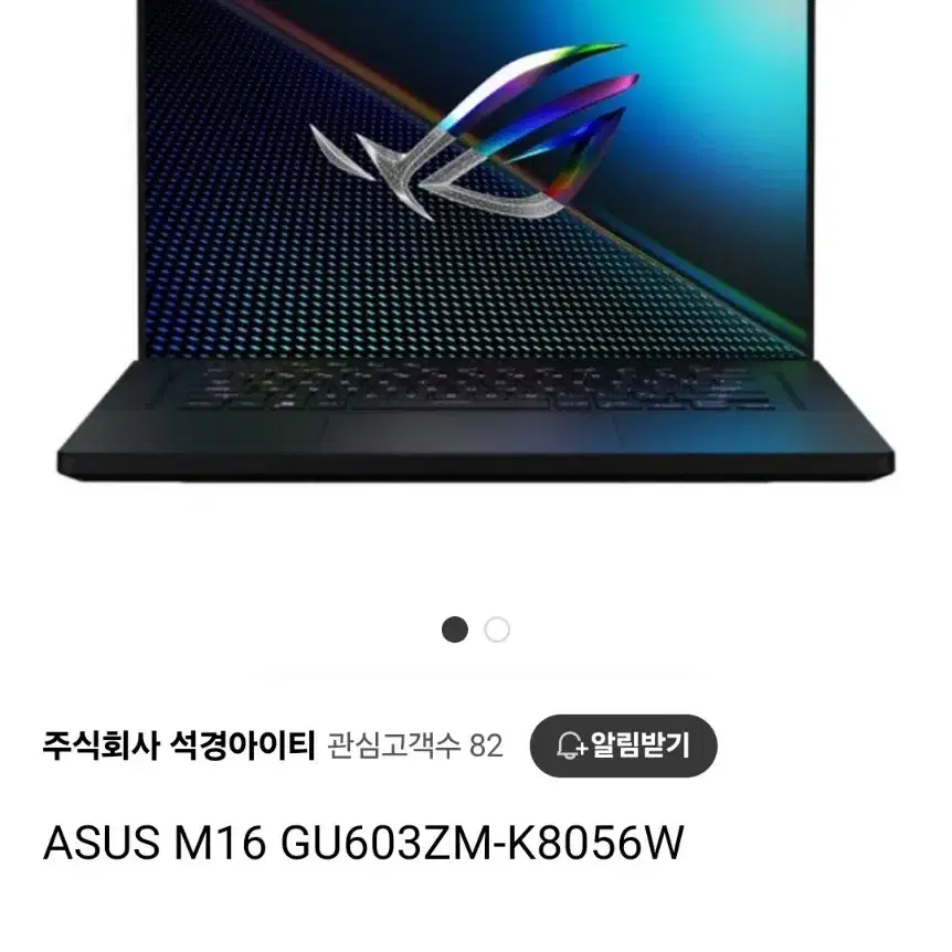 (초고사양) RTX3060 아수스 게이밍 노트북