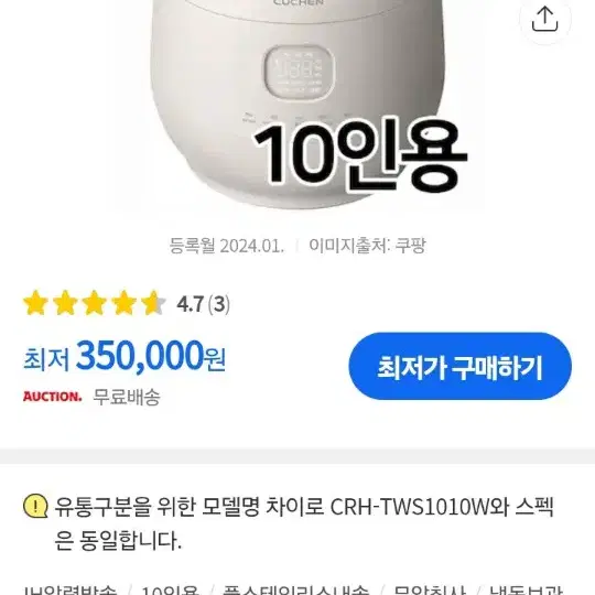 미개봉새제품 10인용 쿠첸 브레인듀얼프레셔 IH압력밥솥