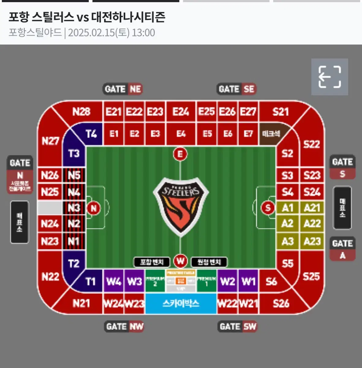 포항 대전 원정석 A3 2연석