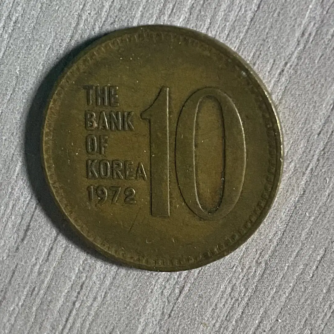 1972년 10원, 1982년 50원 동전