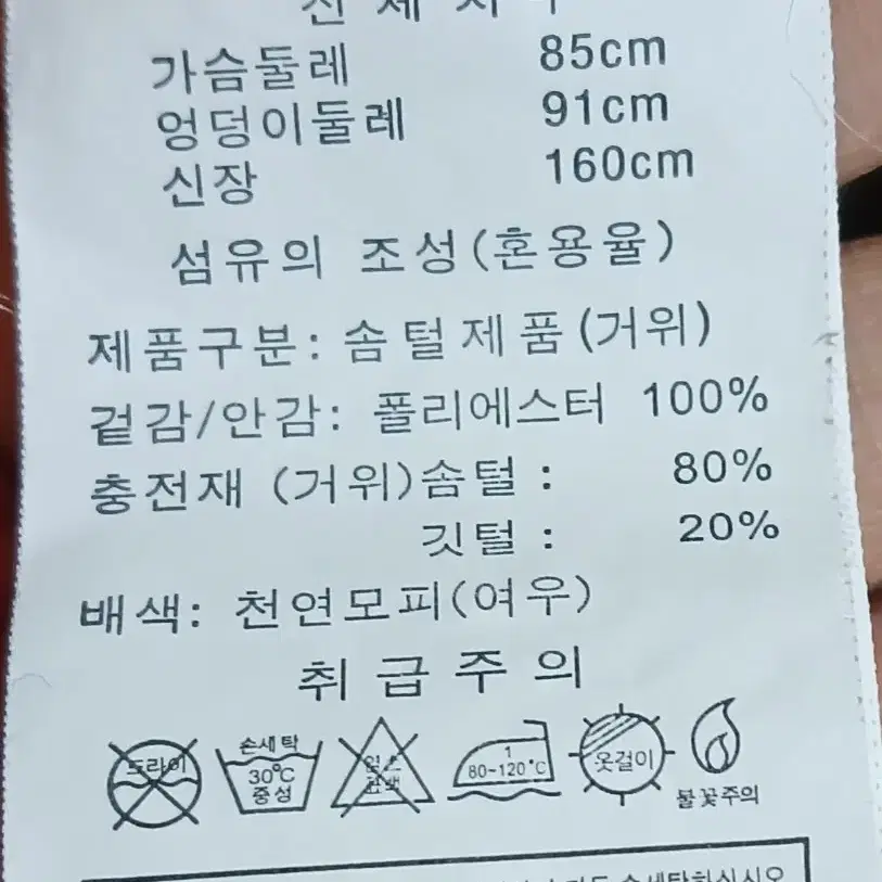 모르간 다운패딩