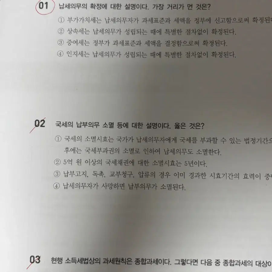 투자자산운용사 출제동형 100문항 9회분 팝니드