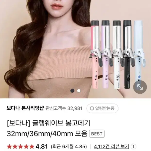 보다나 봉고데기 40mm 핑크에디션