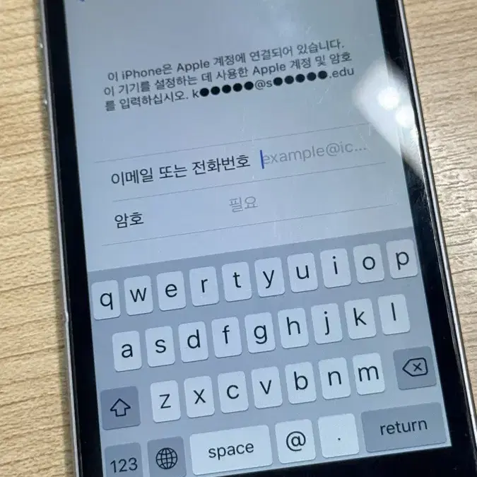 아이폰 5s 활성화 잠금