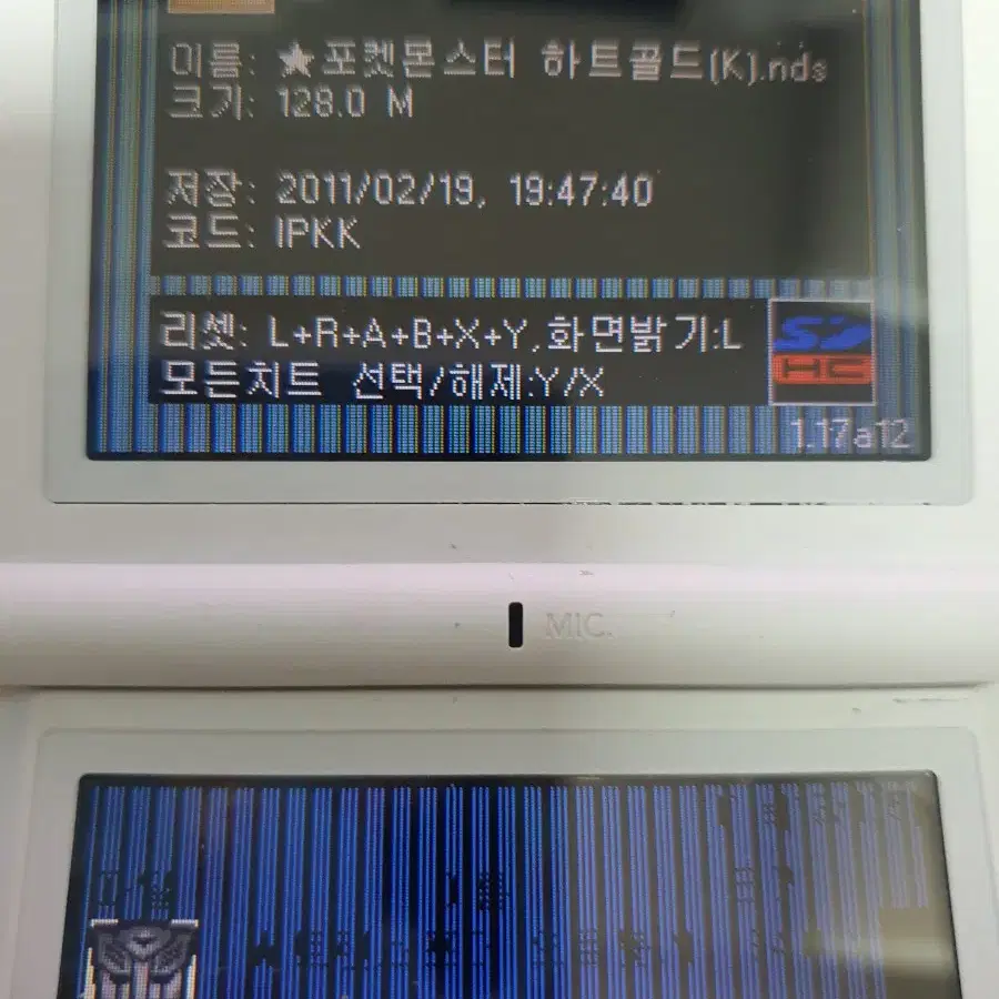 닌텐도 DS Lite + R4 팝니다.