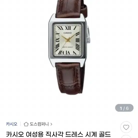 카시오 가죽시계 클래식 빈티지