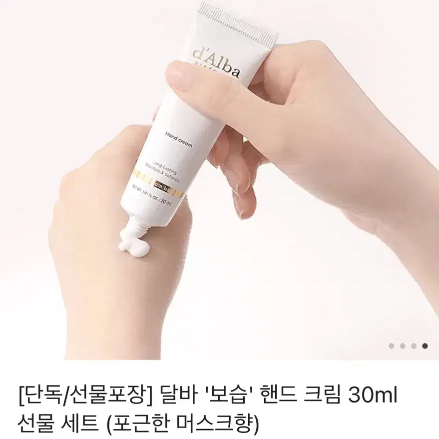 달바 핸드크림 30ml