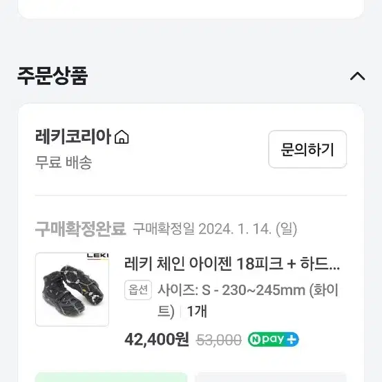 레키 아이젠 새제품 s