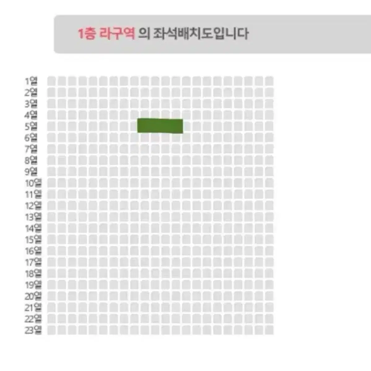 데이식스 광주 콘서트 플로어 5열 양도