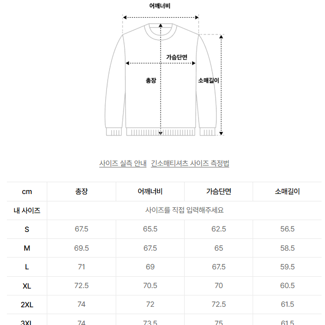 무신사 스탠다드 루즈벌룬 스웨트셔츠M BLACK