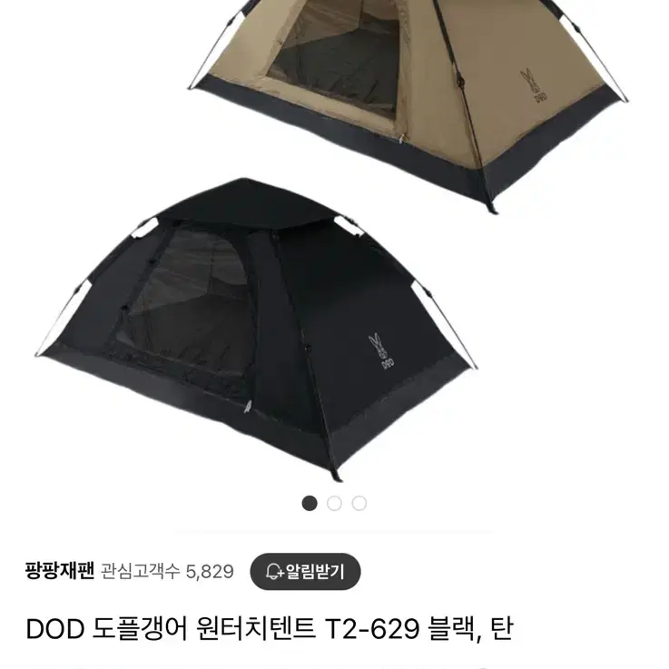 DOD 원터치 텐트 T2-629 블랙