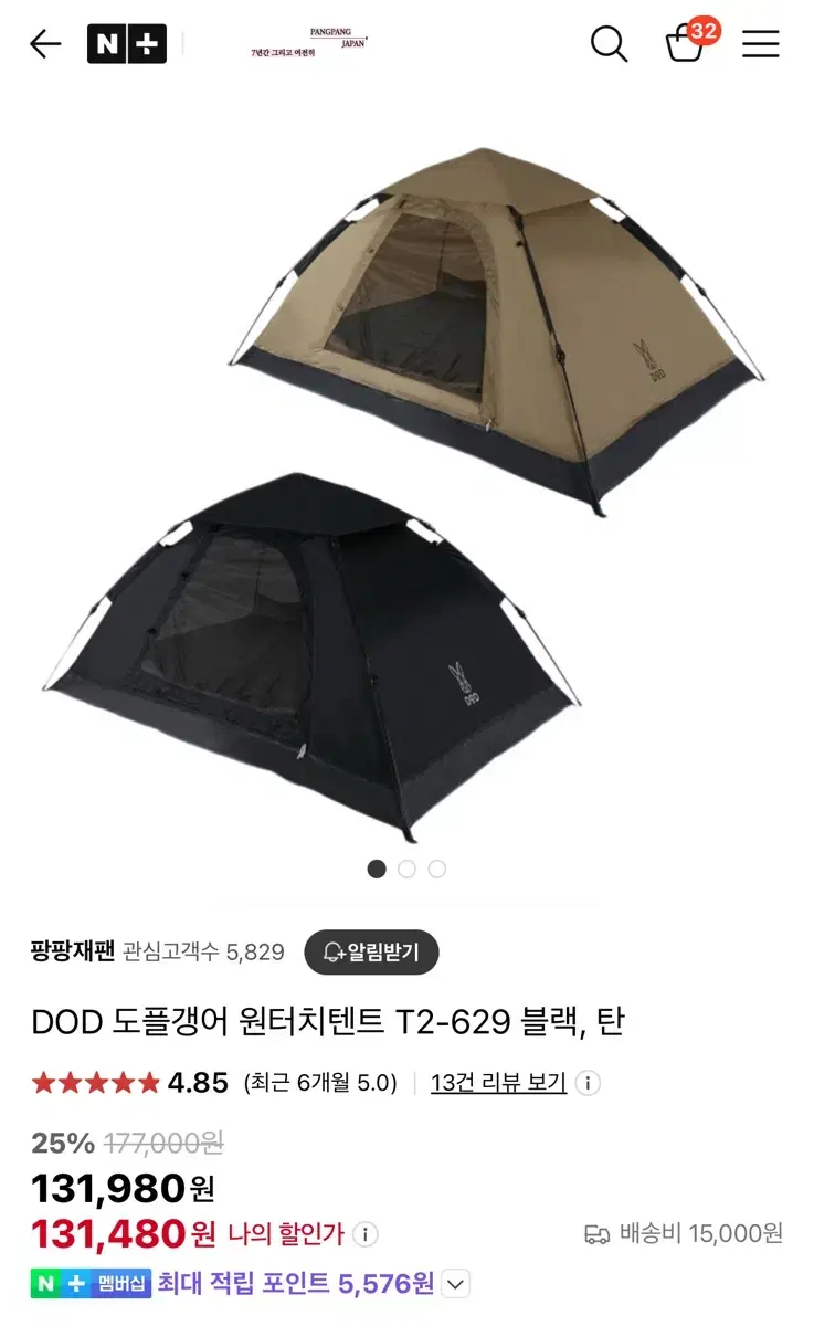 DOD 원터치 텐트 T2-629 블랙