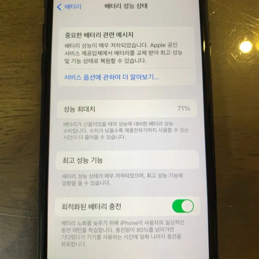 급처!! 깨끗한 아이폰7 매트블랙 무광블랙 128gb