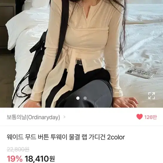 보통의날 가디건