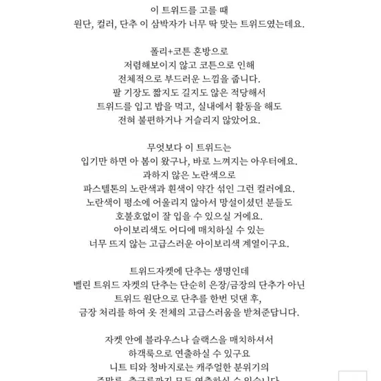 레아브 벨린 트위드 자켓 (옐로우)