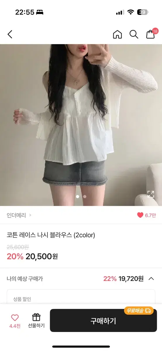 레이스 나시 블라우스