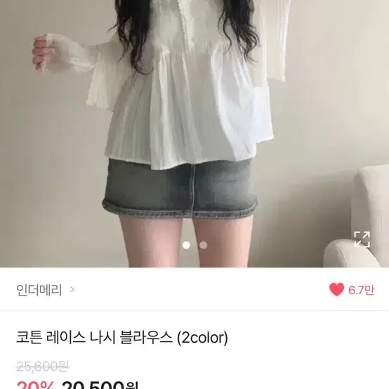 에이블리 레이스 나시 블라우스