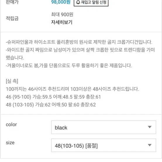 모마디자인 크롭 골지 가디건 48 팝니다