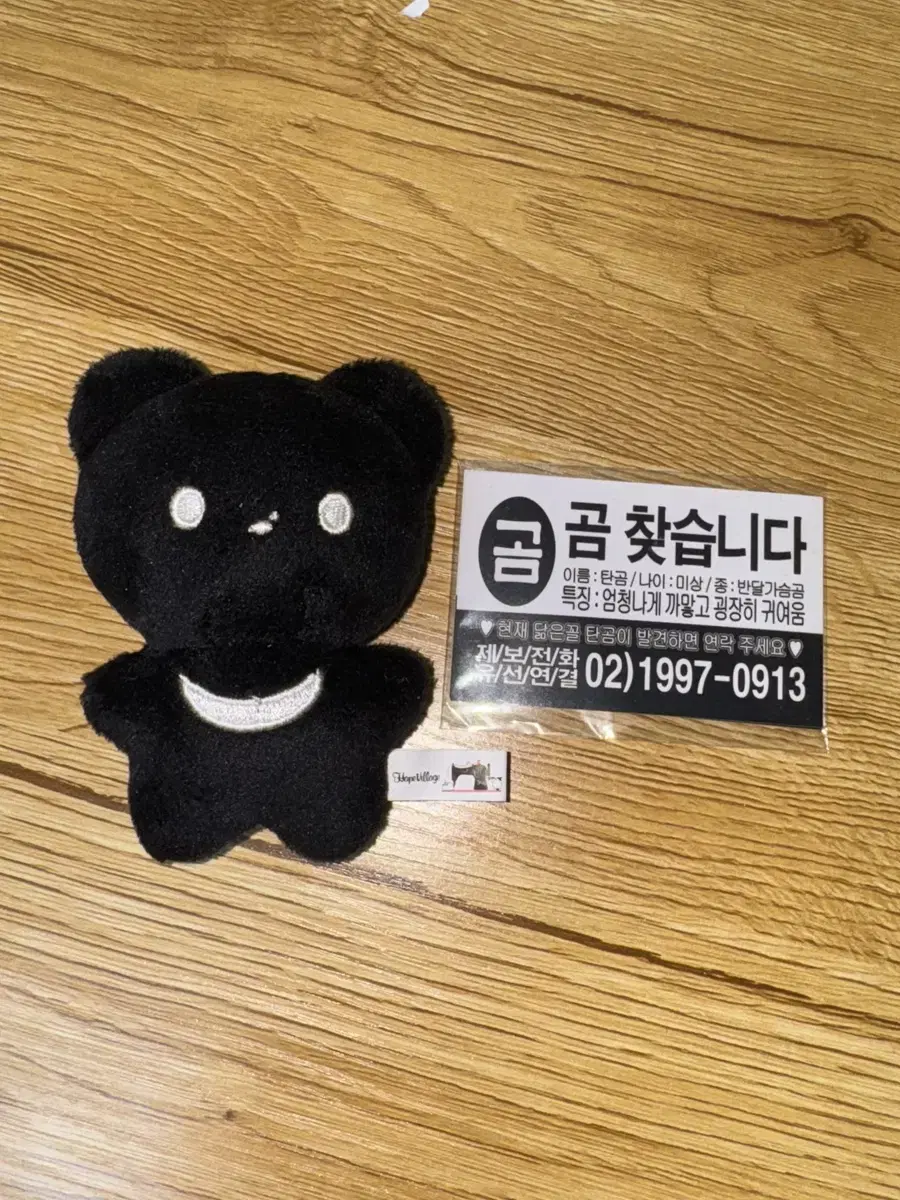 더보이즈 현재 인형 탄곰이 판매