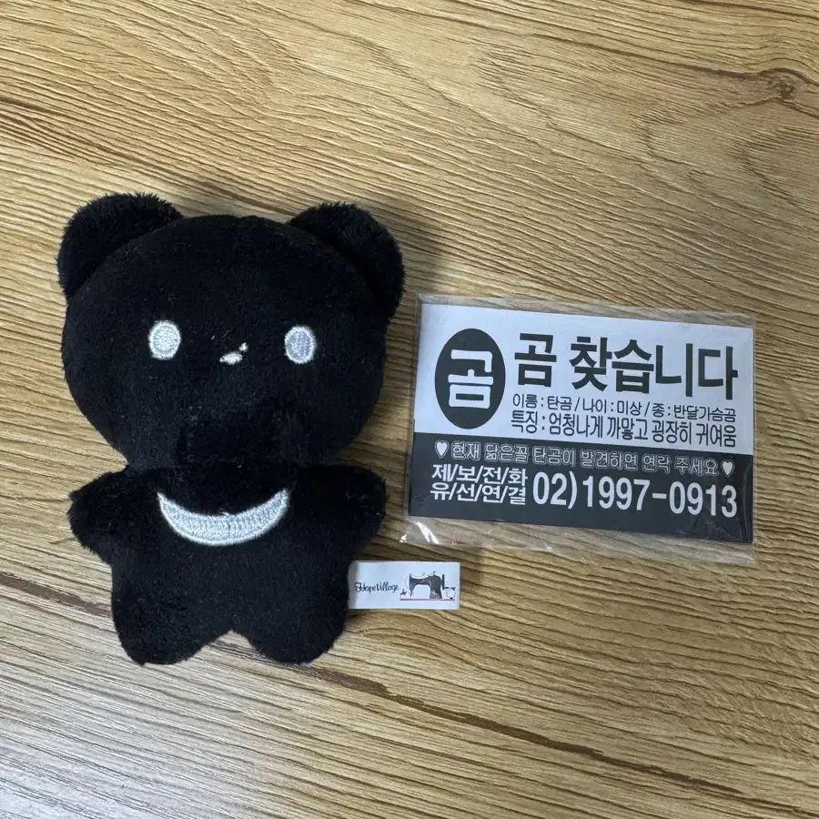 더보이즈 현재 인형 탄곰이 판매