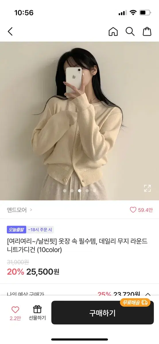 에이블리 앤드모어 데일리 무지 라운드 니트가디건