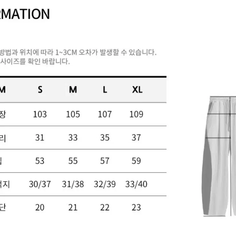 라이크더모스트 트레이닝 와이드팬츠