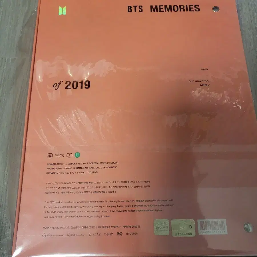 방탄 2019 메모리즈